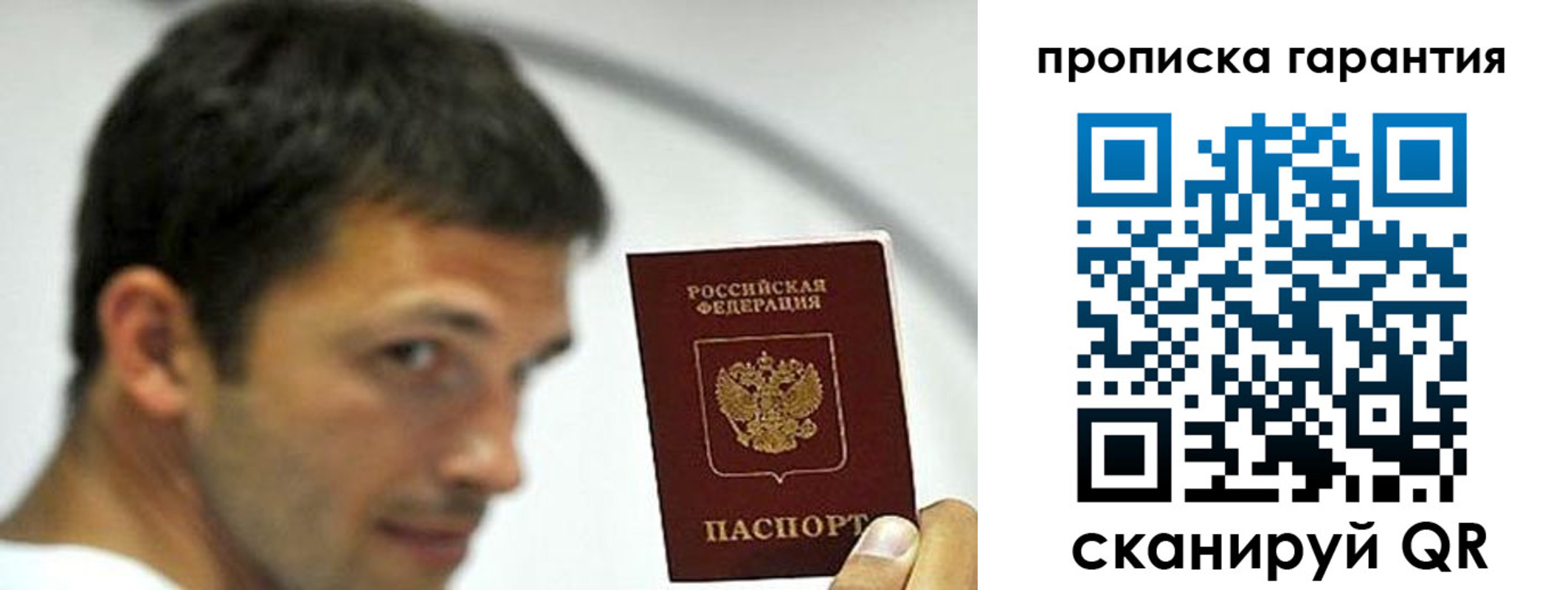 где прописаться в Владимирской области