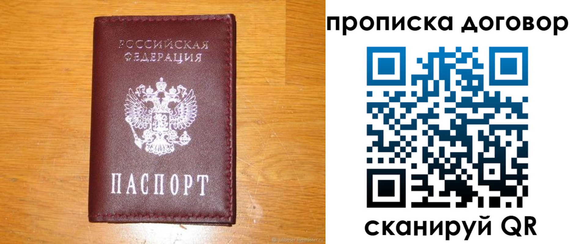 регистрация в Владимирской области