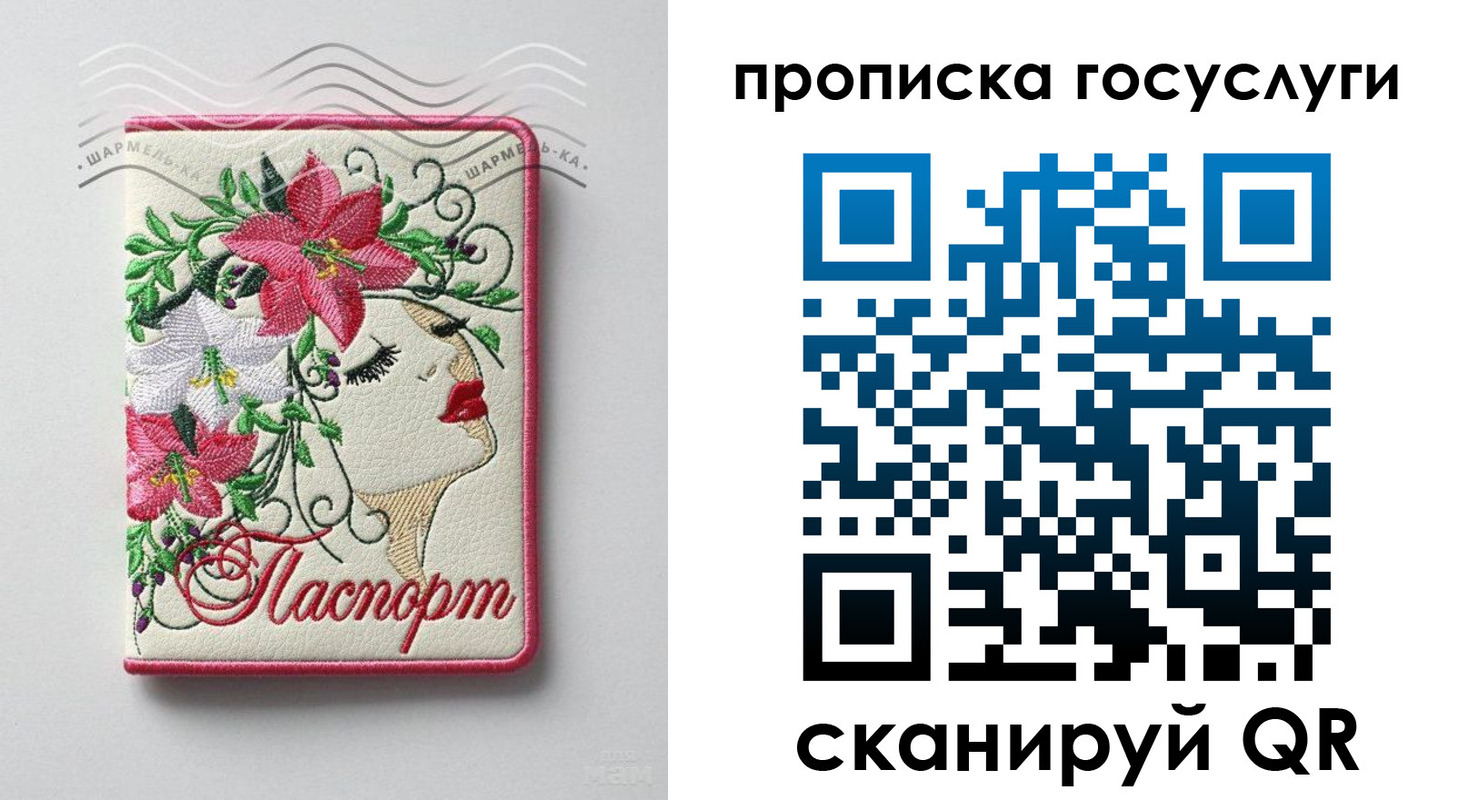 прописка поиск в Владимирской области