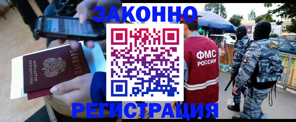 временная прописка в Владимирской области