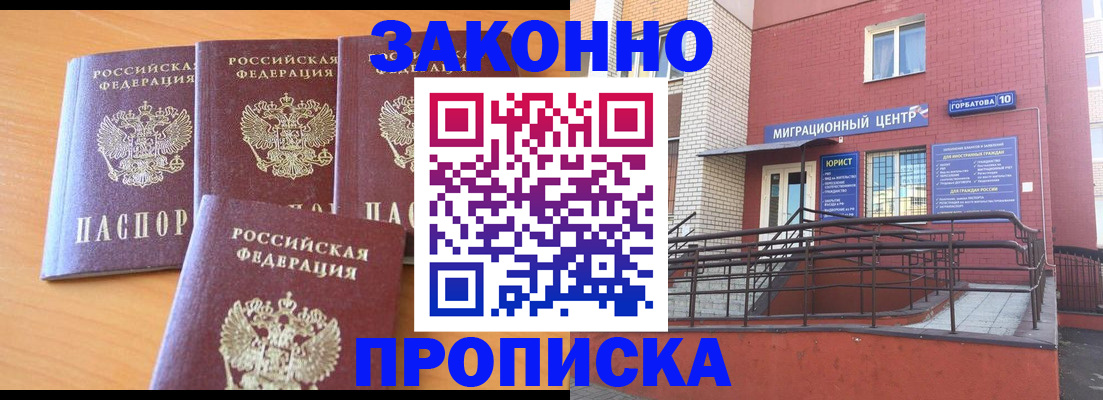 прописка штамп в Владимирской области