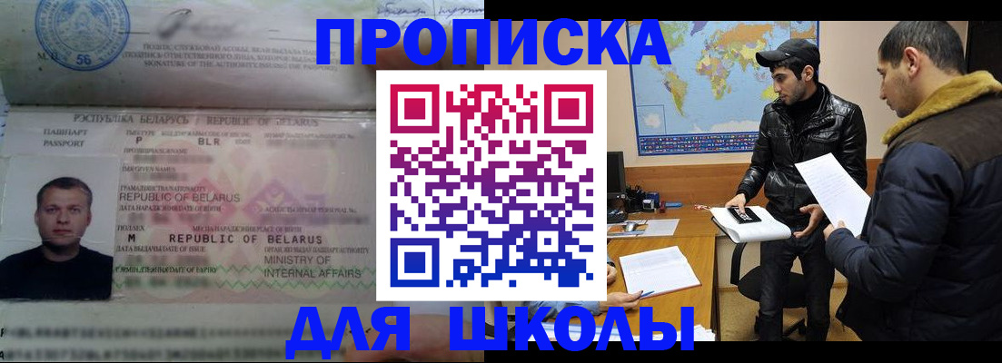 прописка штамп в Владимирской области