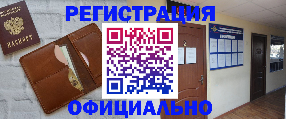 миграционный учет в Владимирской области