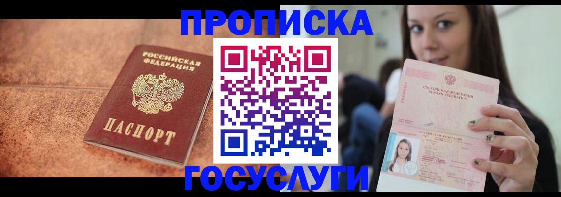 пропишу в квартире в Владимирской области