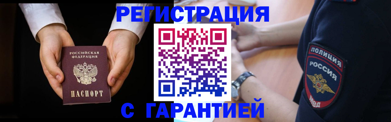 прописка от собственника в Владимирской области