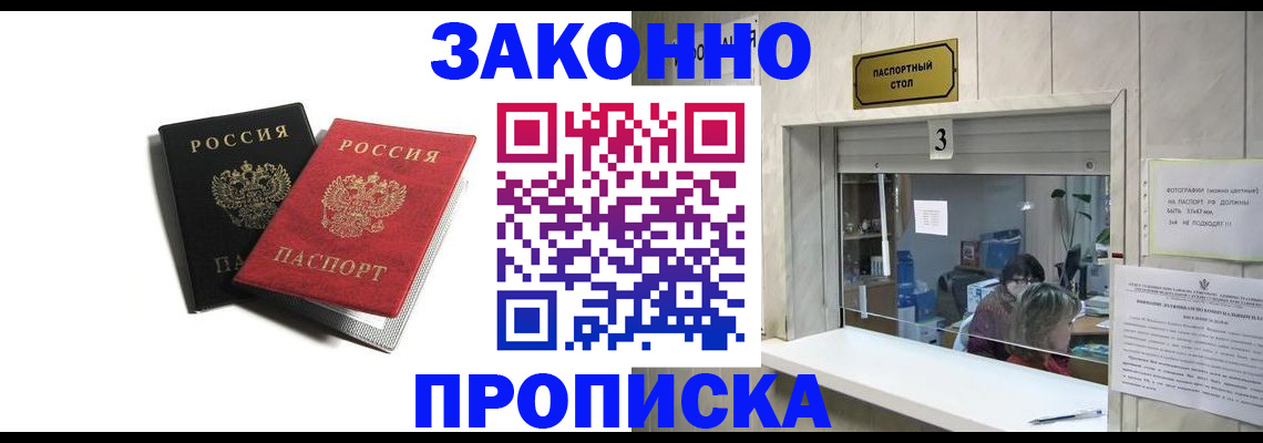 временная регистрация законно в Владимирской области