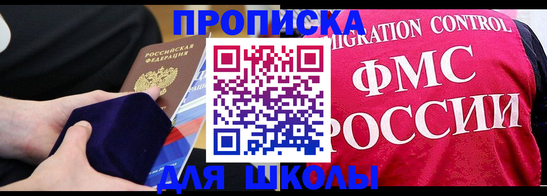 прописка от собственника в Владимирской области