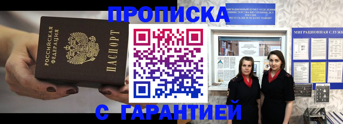 временная регистрация купить в Владимирской области