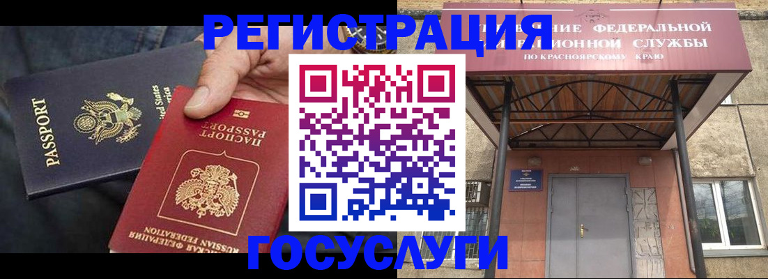 прописка для работы в Владимирской области